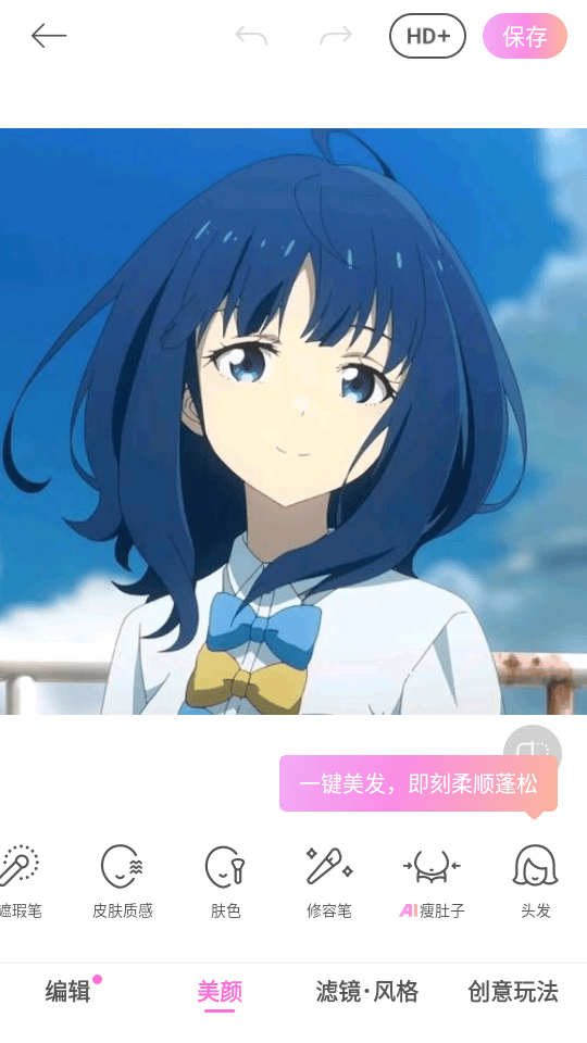 美颜相机破解紫钻VIP永久版下载 v13.3.00 安卓版 使用教程截图3