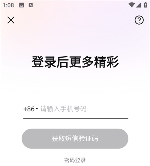美颜相机破解紫钻VIP永久版免费版 v13.3.00 安卓版 使用方法截图3