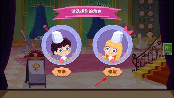 美食兄妹之法国餐厅游戏 v1.2.2安卓版