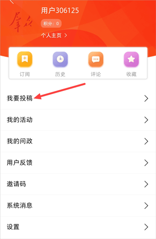 群众新闻app v7.0.3官方版
