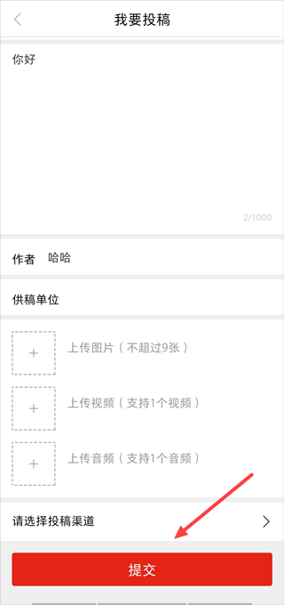 群众新闻app v7.0.3官方版