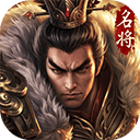 群雄时代游戏 v3.37.0安卓版