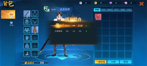 耀世格斗手游 v1.2.1安卓版
