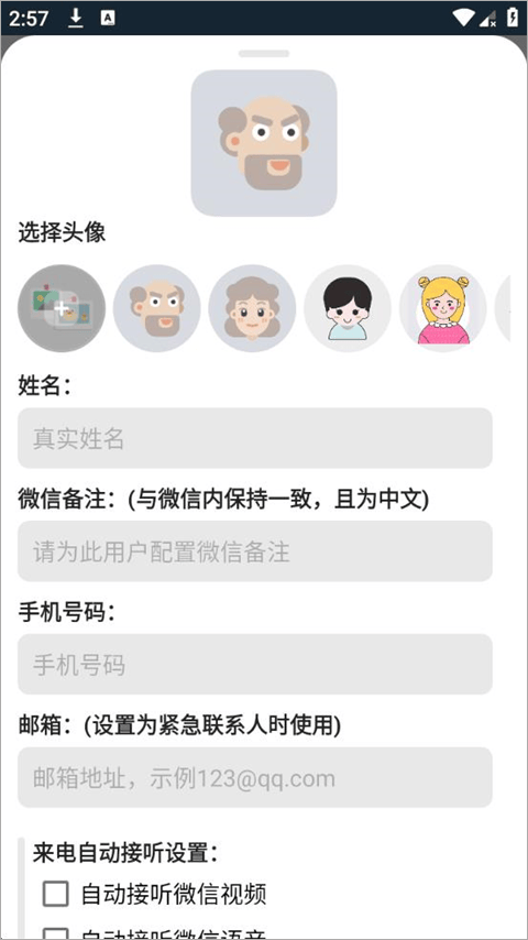 老人桌面app v2.8.0安卓版