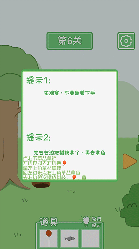 老公溜了鸭游戏 v11安卓版