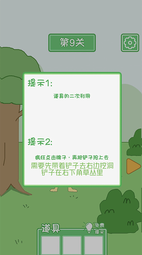 老公溜了鸭游戏 v11安卓版