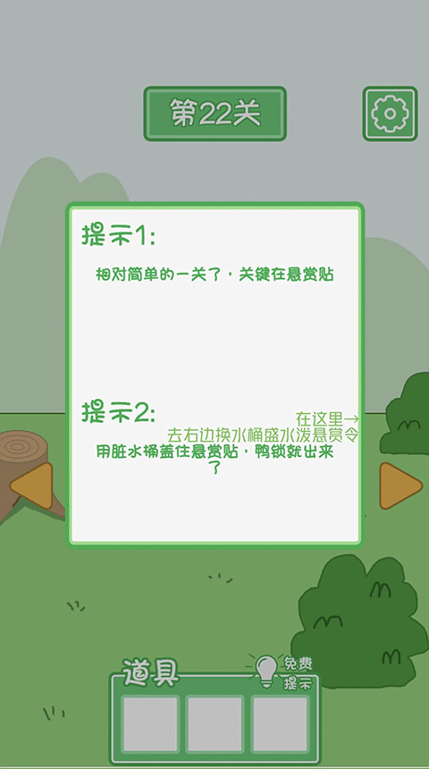 老公溜了鸭游戏 v11安卓版
