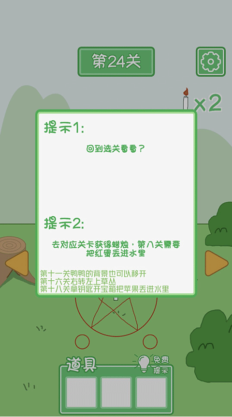 老公溜了鸭游戏 v11安卓版