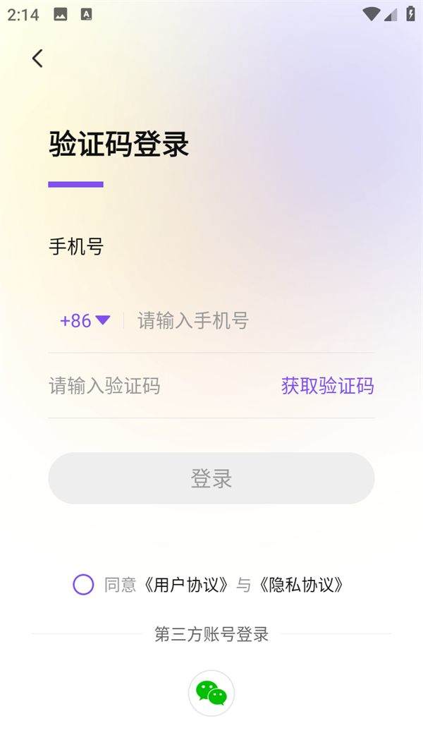 软件使用方法截图1