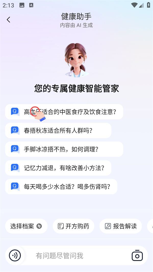 软件使用方法截图3