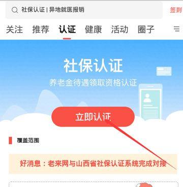 老来网app最新版本 v9.4.1安卓版