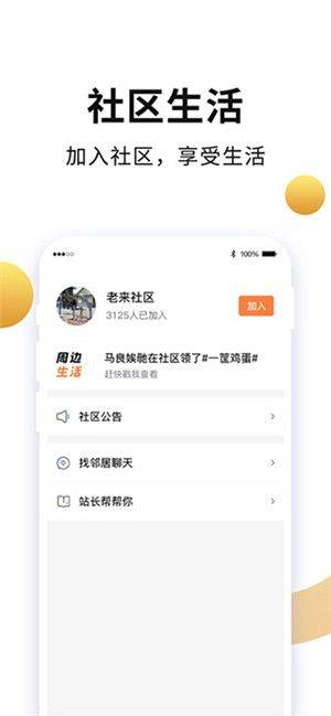 老来网养老金认证下载APP v9.5.3 安卓版 老来网养老金认证下载APP2022软件介绍