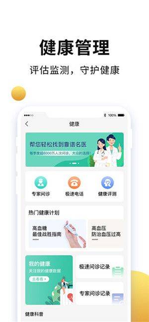 老来网养老金认证下载APP v9.5.3 安卓版 老来网养老金认证下载APP2022软件特点