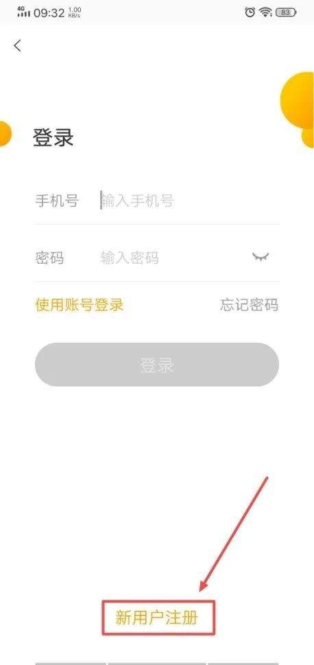 老来网养老金认证下载APP v9.5.3 安卓版 使用教程3