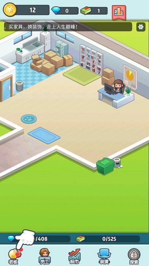 老板赚大钱游戏 v2.3.1安卓版