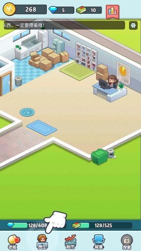 老板赚大钱游戏 v2.3.1安卓版