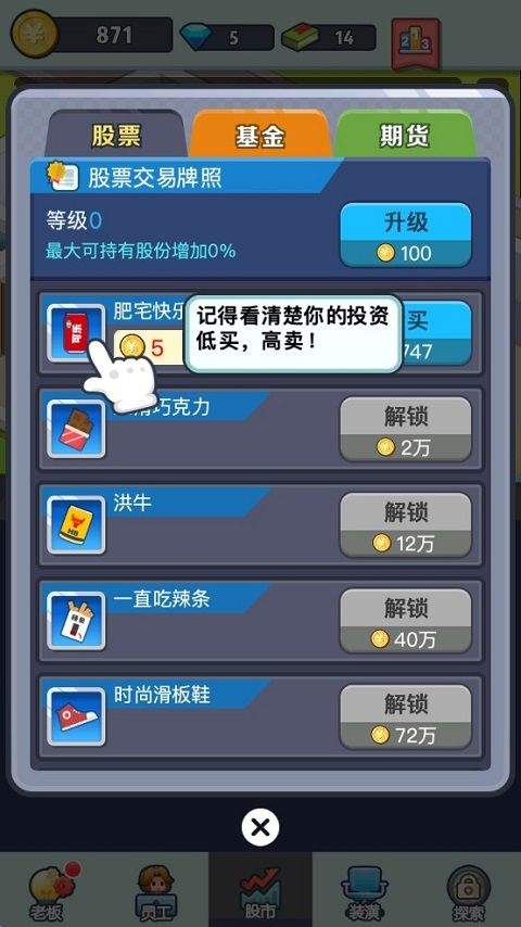 老板赚大钱游戏 v2.3.1安卓版