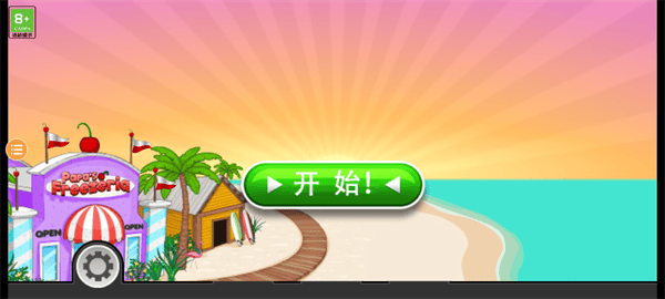 老爹果汁店官方正版 v1.2.3安卓版