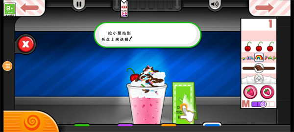老爹果汁店官方正版 v1.2.3安卓版