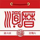 老黄历万年历顺历app v6.7.8安卓版