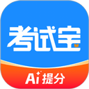 考试宝app v3.8.92安卓版