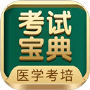 考试宝典软件官方版下载安装 v9.210.0 安卓版