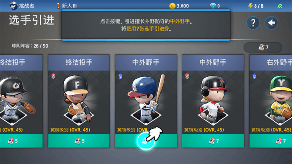 职业棒球9官方正版 v3.9.0安卓版