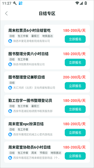 职堆堆兼职app v1.5.6安卓版