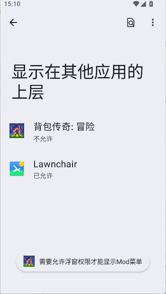 背包传奇冒险内置菜单版最新版下载 v0.5.0 安卓版 作弊菜单开启方法1