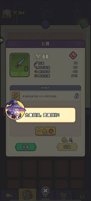 背包传奇冒险内置菜单版最新版下载 v0.5.0 安卓版 游戏攻略2