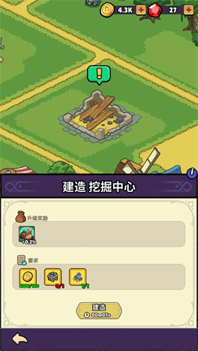 背包传奇冒险内置菜单版最新版下载 v0.5.0 安卓版 FAQ说明4