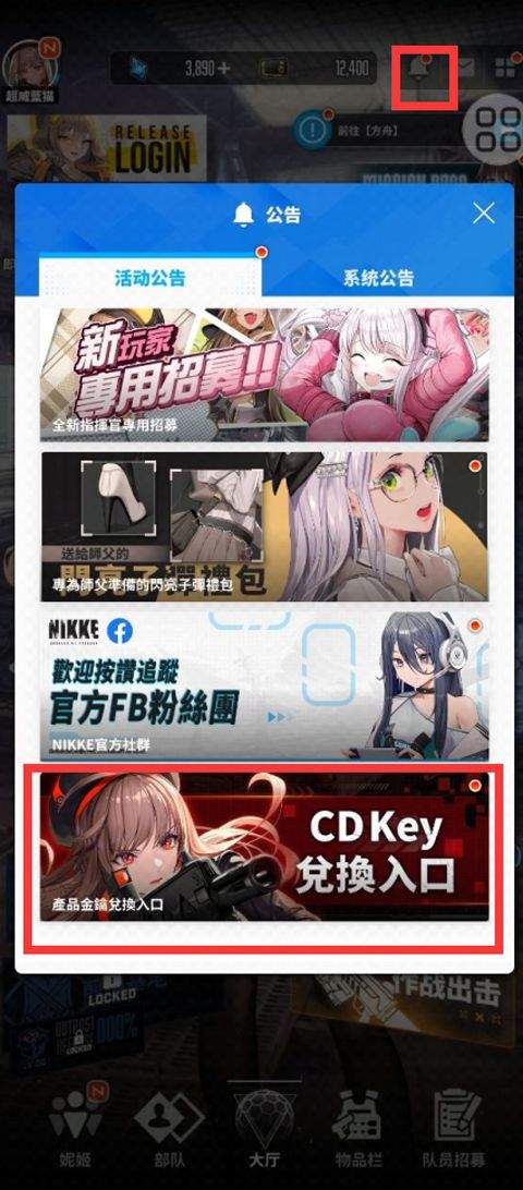 胜利女神妮姬台服 v145.8.12安卓版