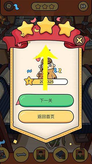 脑洞大侦探官方正版 v2.7.31安卓版