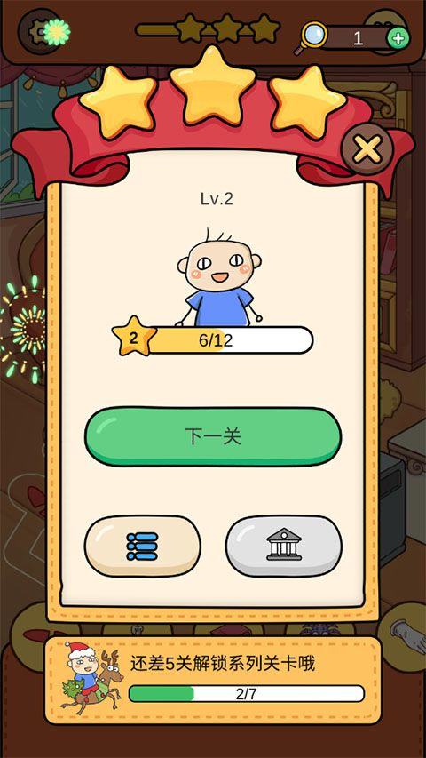 脑洞大侦探官方正版 v2.7.31安卓版