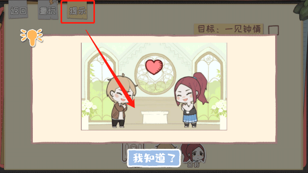 脱单之王手机版 v1.0安卓版