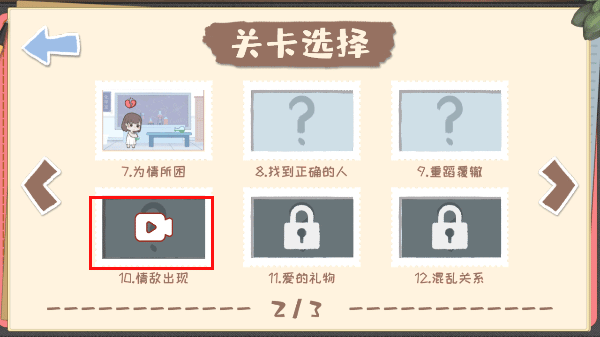 脱单之王手机版 v1.0安卓版