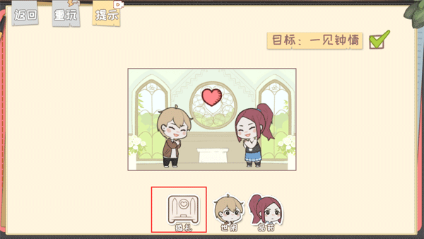 脱单之王手机版 v1.0安卓版