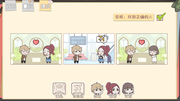 脱单之王手机版 v1.0安卓版