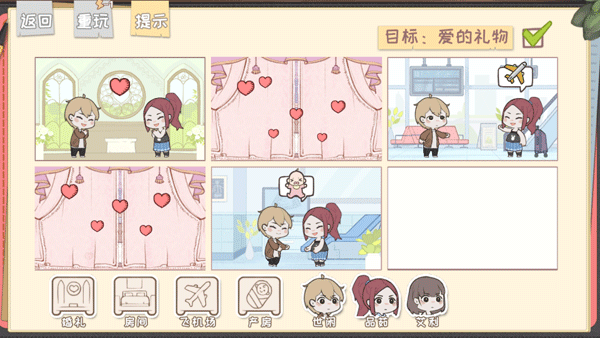 脱单之王手机版 v1.0安卓版