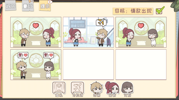 脱单之王手机版 v1.0安卓版