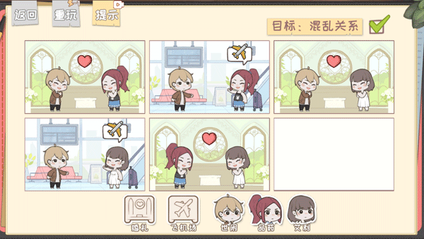 脱单之王手机版 v1.0安卓版