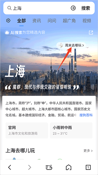 腾讯AI浏览器app v20.1.5.5045安卓版