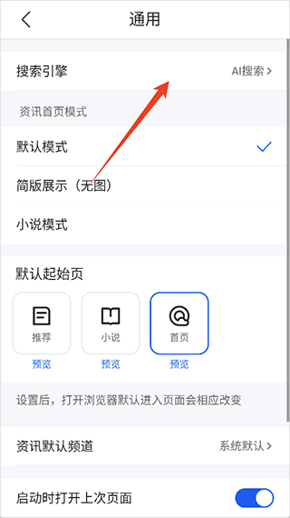 腾讯AI浏览器app v20.1.5.5045安卓版