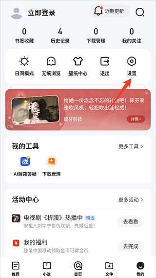 腾讯AI浏览器app v20.4.7.7065 最新版
