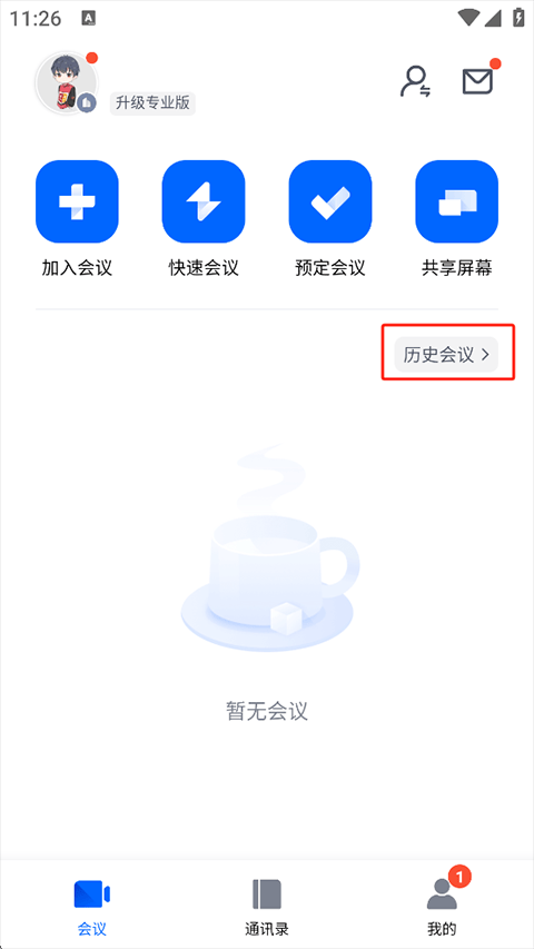 腾讯会议APP官方下载安卓版 v3.45.2.468 手机版 看回放1