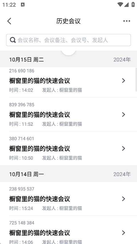 腾讯会议APP官方下载安卓版 v3.45.2.468 手机版 看回放2