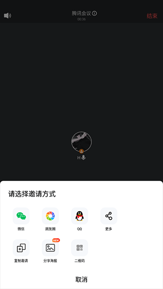 腾讯会议官方正版 v3.45.2.468安卓版