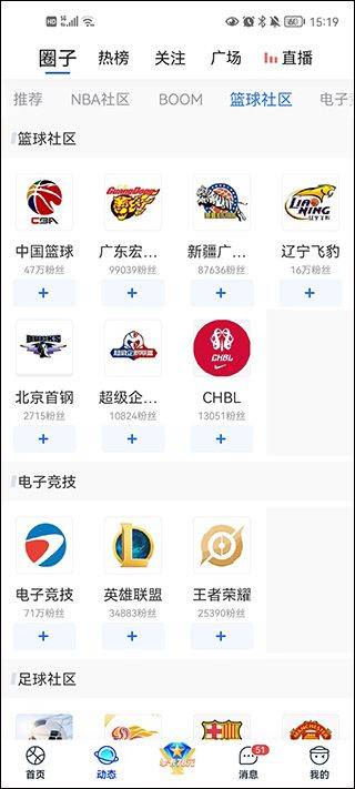 腾讯体育APP官方版下载最新版 v8.0.40.1880 安卓版 使用方法2