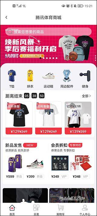 腾讯体育最新版 v8.0.35.1878安卓版