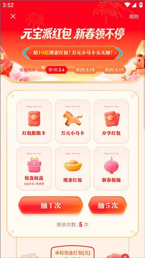 腾讯元宝app v2.66.0安卓版